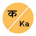 Barakhadi.Online [Marathi + Hindi + Gujarati]  screen for extension Chrome web store in OffiDocs Chromium